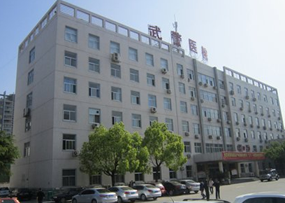 安徽武警总队医院