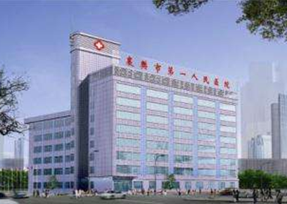 湖北襄阳第一人民医院