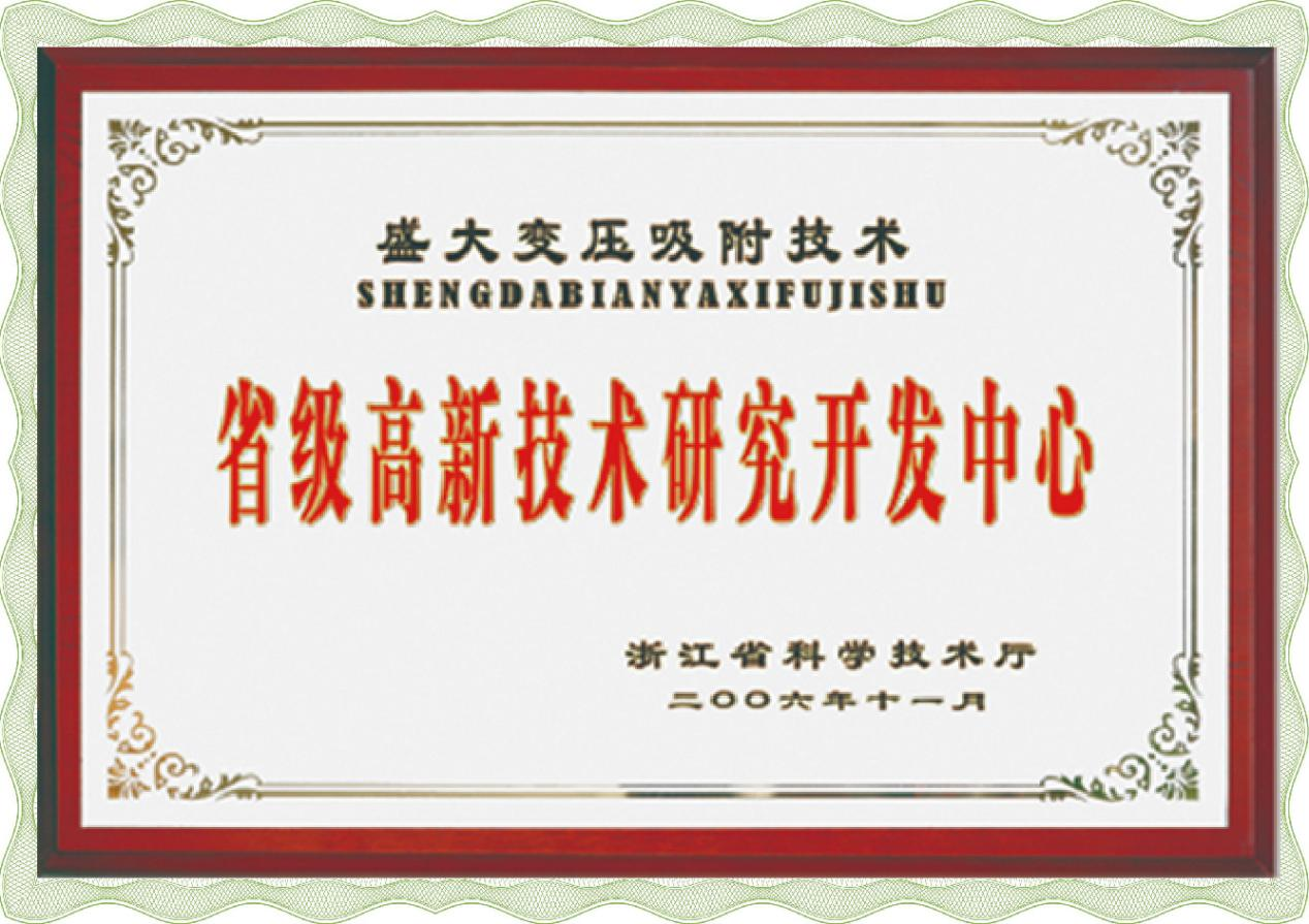 高新技术企业